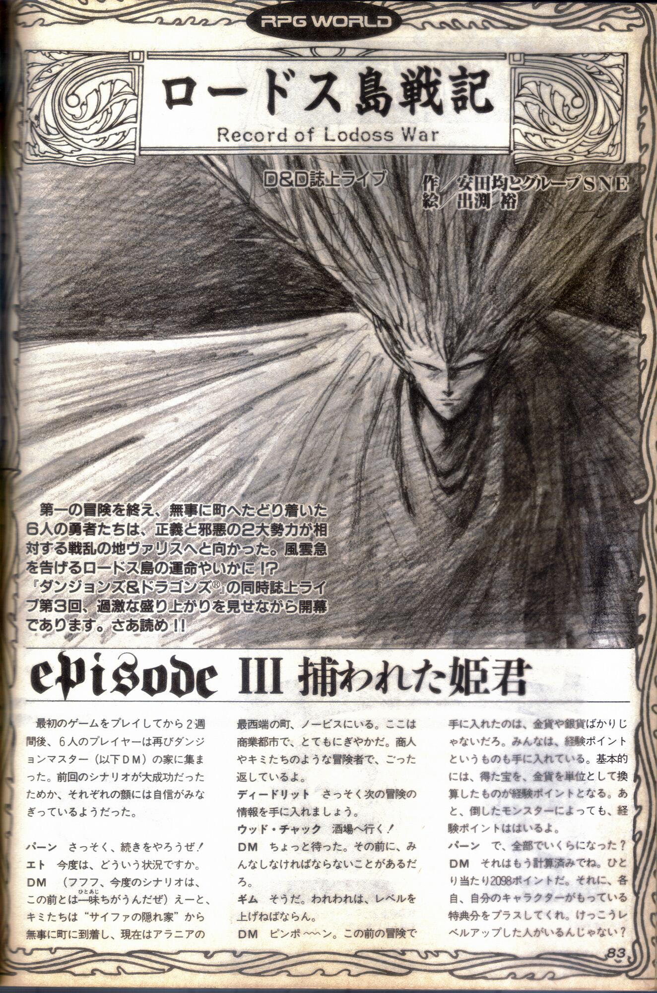 RoLW_03.jpg