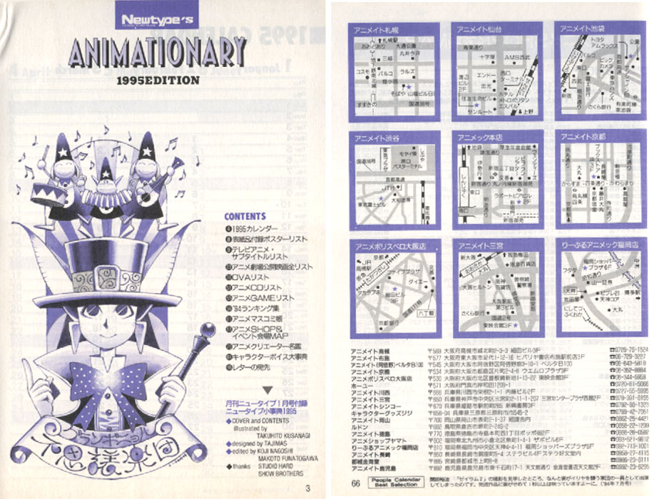 animationary95.jpg